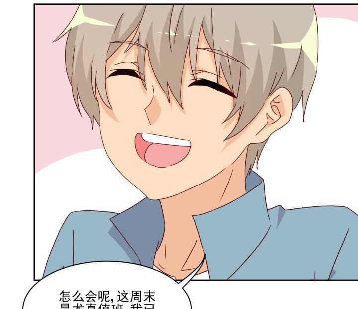 《神仙不是闹着玩》第109章 第6页