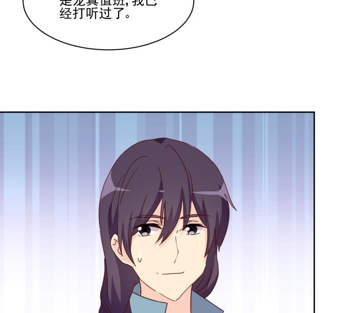《神仙不是闹着玩》第109章 第7页