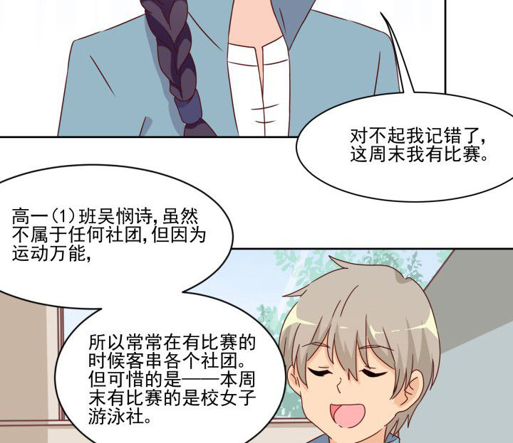 《神仙不是闹着玩》第109章 第8页