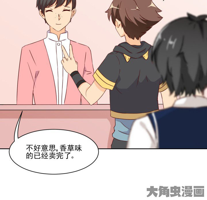《神仙不是闹着玩》第108章 第10页