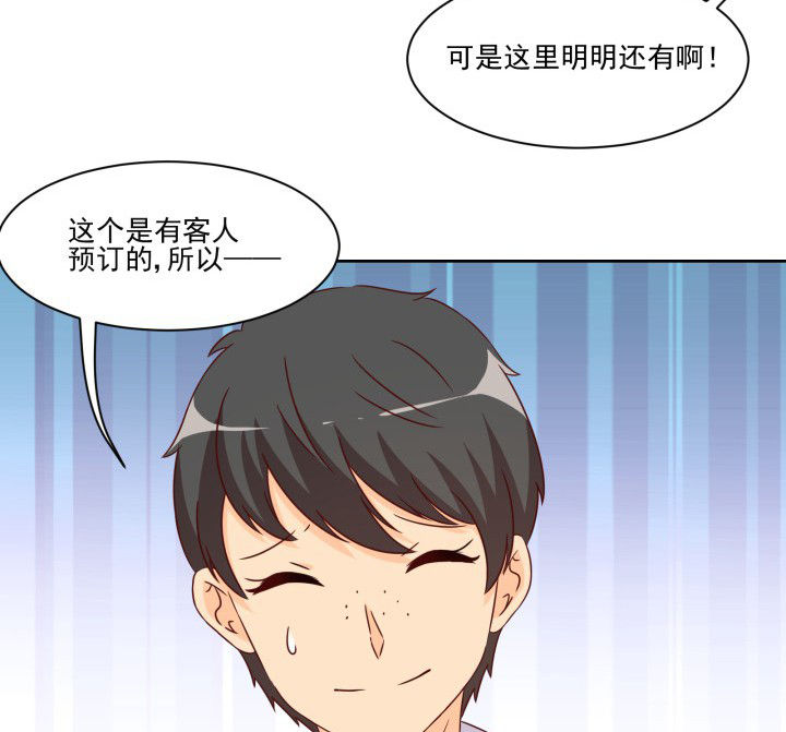 《神仙不是闹着玩》第108章 第12页
