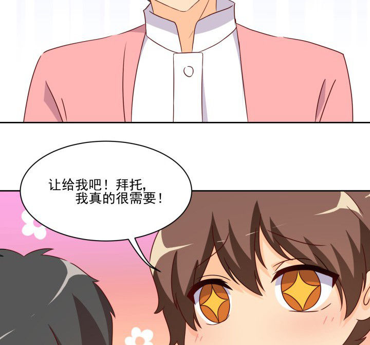 《神仙不是闹着玩》第108章 第13页