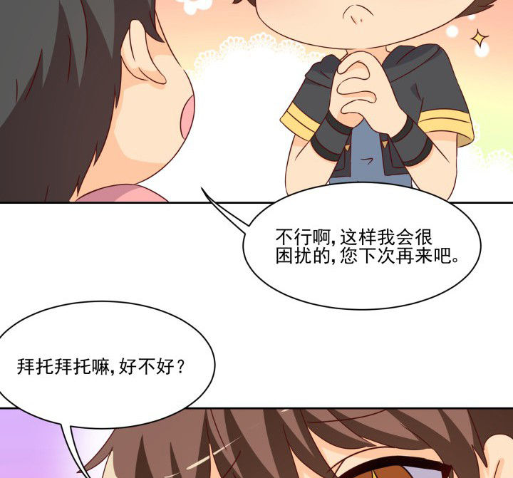 《神仙不是闹着玩》第108章 第14页