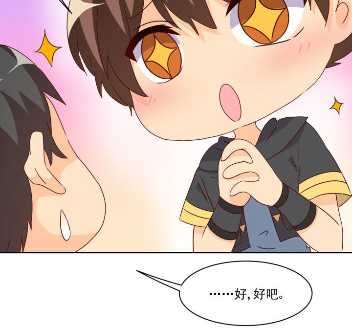 《神仙不是闹着玩》第108章 第15页