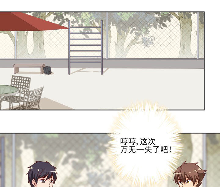 《神仙不是闹着玩》第108章 第21页