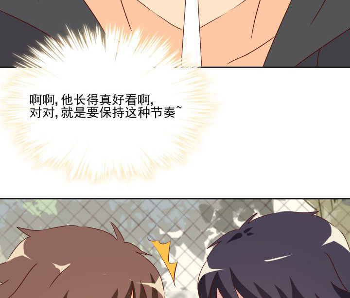 《神仙不是闹着玩》第108章 第26页