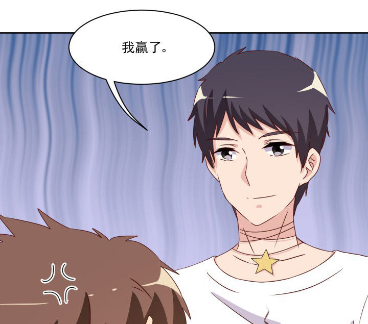 《神仙不是闹着玩》第108章 第28页