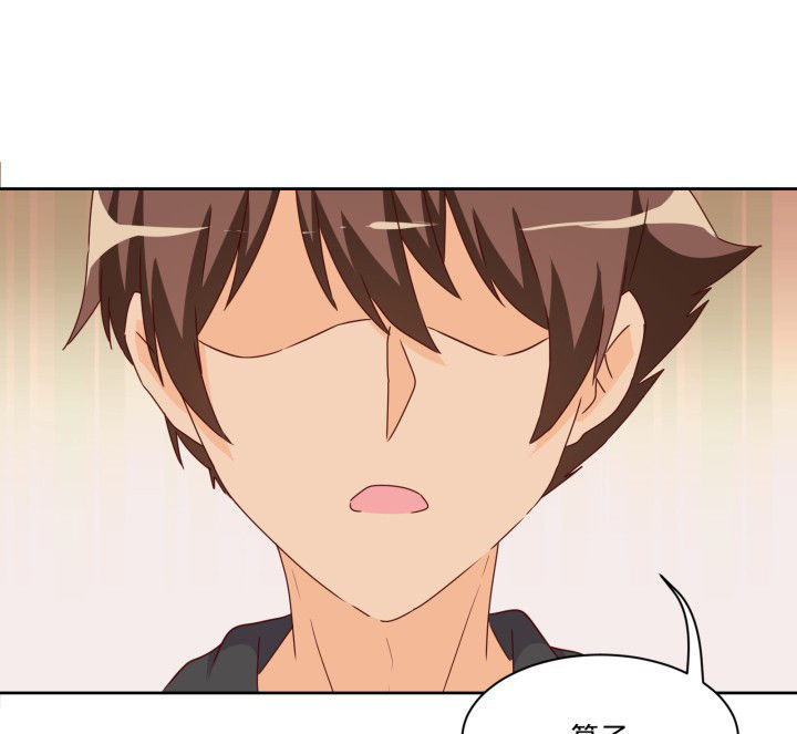 《神仙不是闹着玩》第108章 第35页