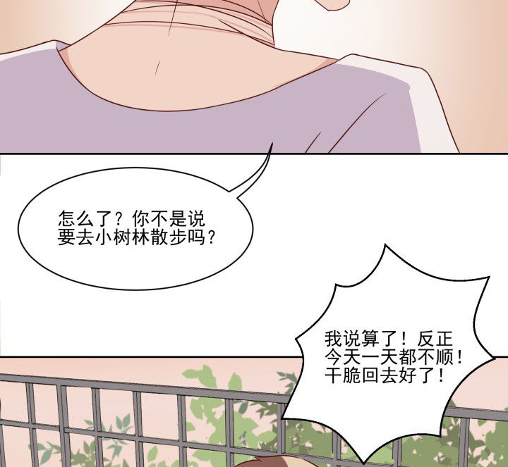 《神仙不是闹着玩》第108章 第37页
