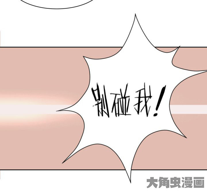 《神仙不是闹着玩》第108章 第40页