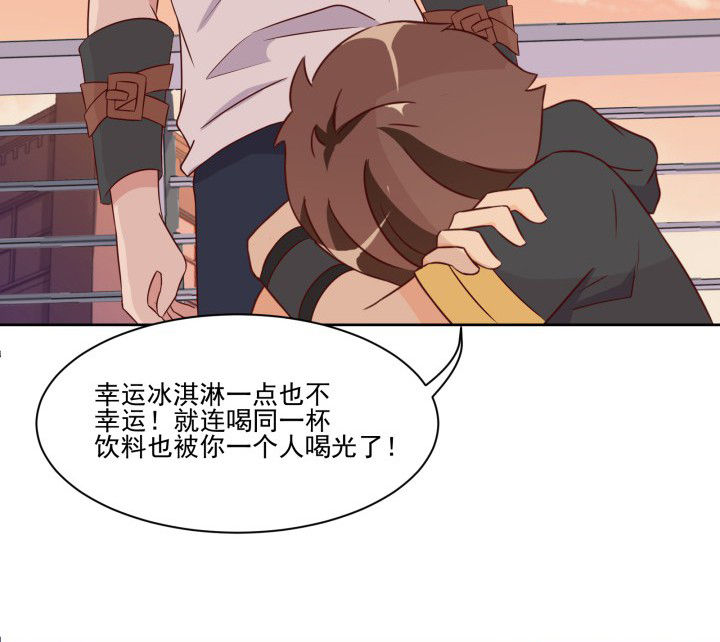 《神仙不是闹着玩》第108章 第42页