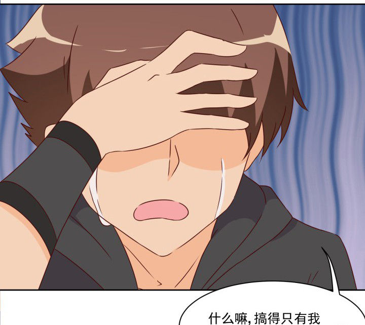 《神仙不是闹着玩》第108章 第43页