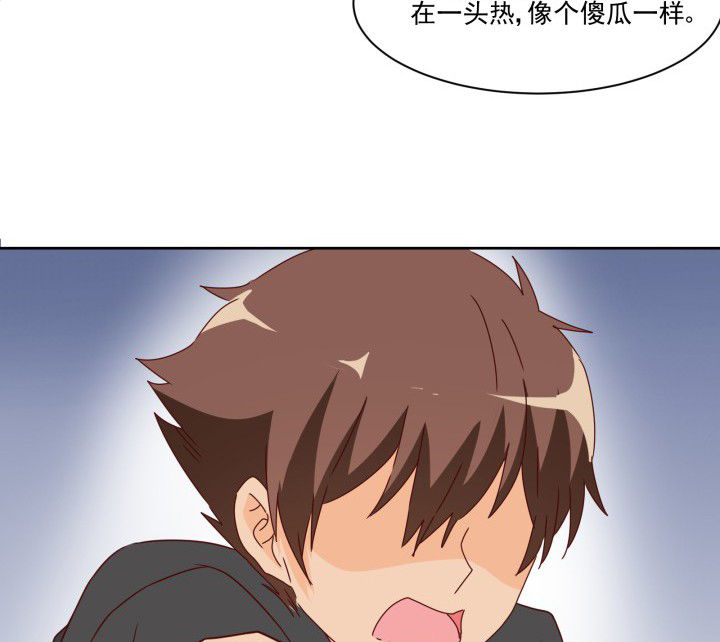 《神仙不是闹着玩》第108章 第44页