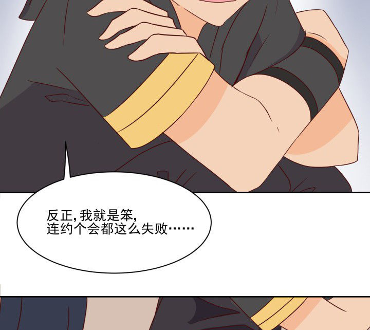 《神仙不是闹着玩》第108章 第45页