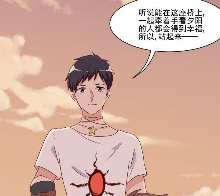 《神仙不是闹着玩》第108章 第47页
