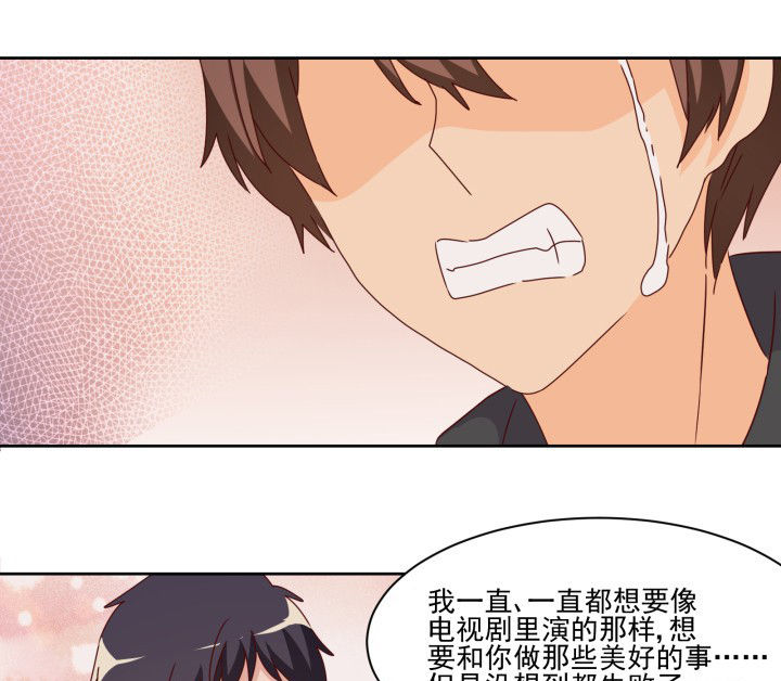 《神仙不是闹着玩》第108章 第49页