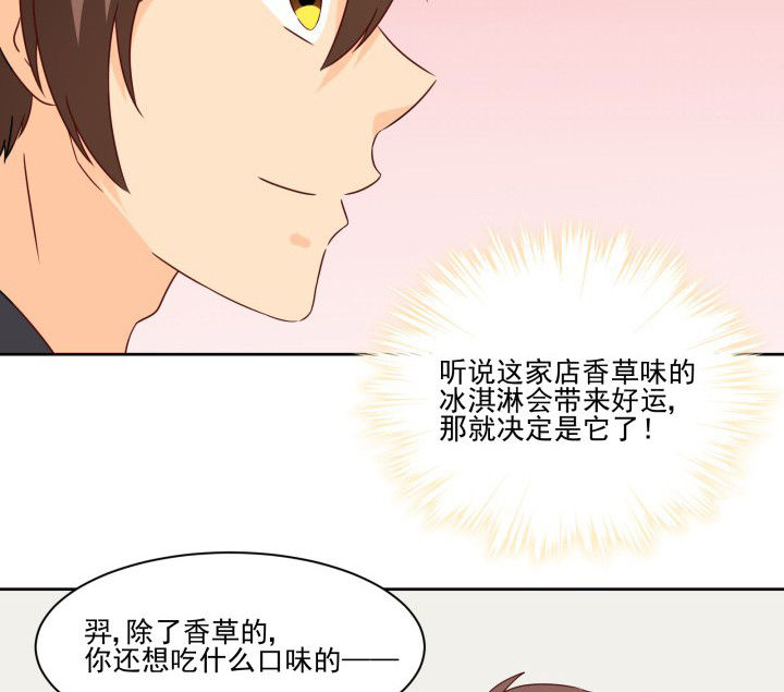 《神仙不是闹着玩》第108章 第4页