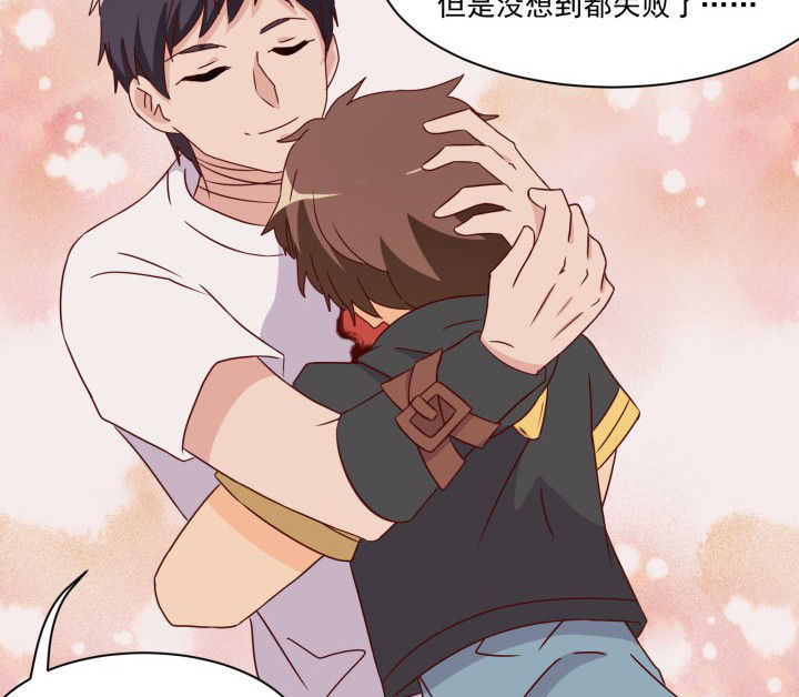 《神仙不是闹着玩》第108章 第50页