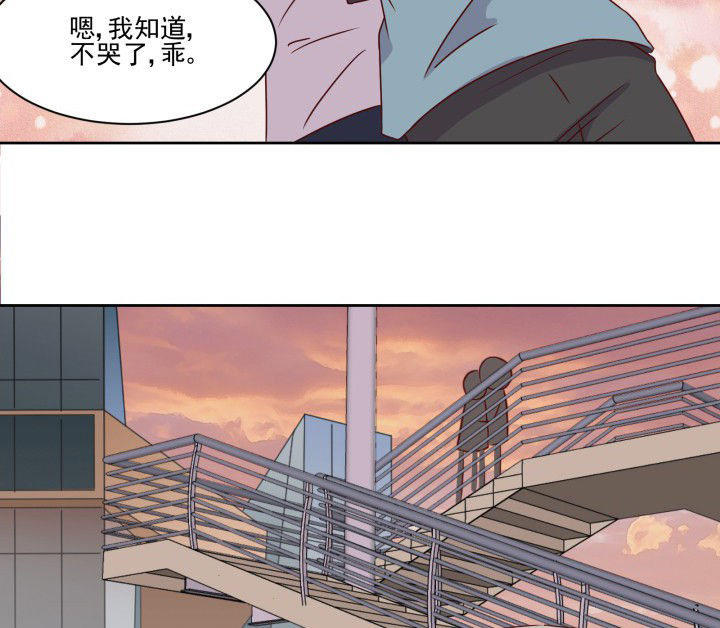 《神仙不是闹着玩》第108章 第51页