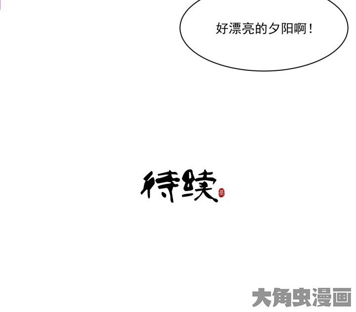 《神仙不是闹着玩》第108章 第54页