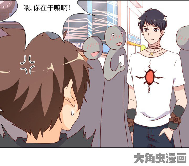 《神仙不是闹着玩》第108章 第6页