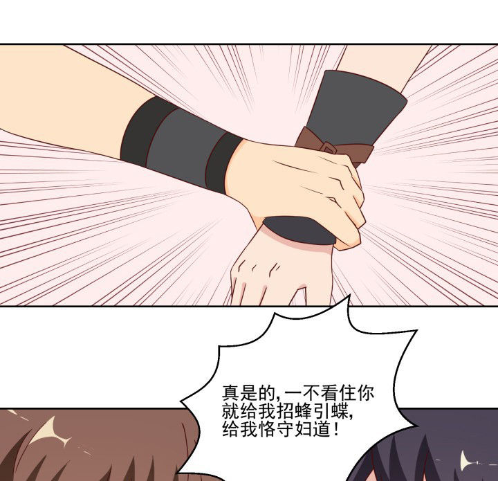 《神仙不是闹着玩》第108章 第7页