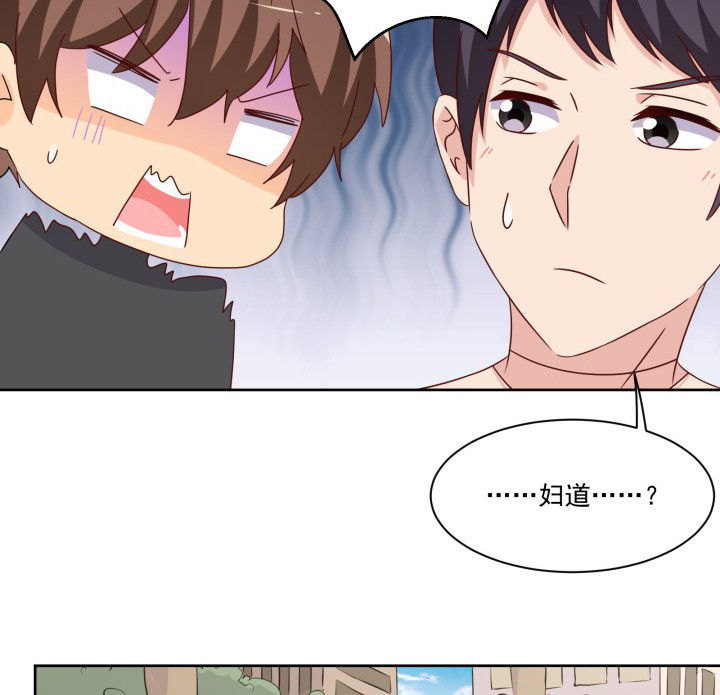《神仙不是闹着玩》第108章 第8页