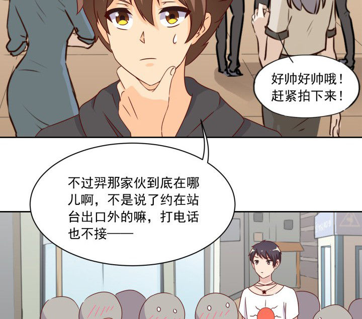《神仙不是闹着玩》第107章 第10页