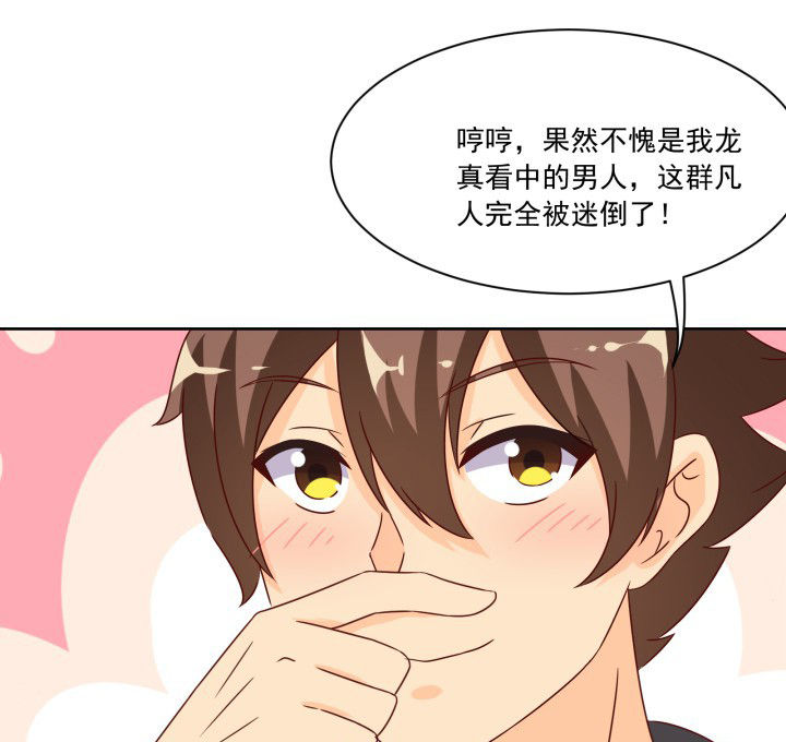 《神仙不是闹着玩》第107章 第12页