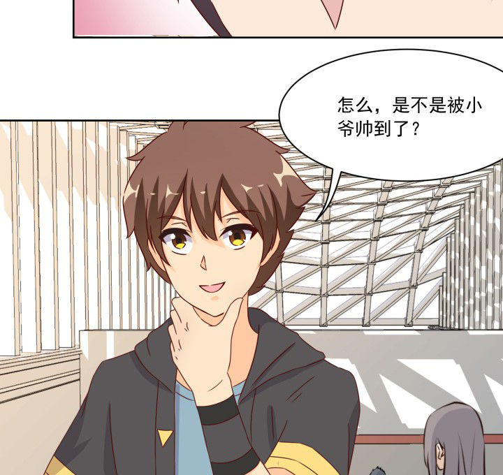 《神仙不是闹着玩》第107章 第15页