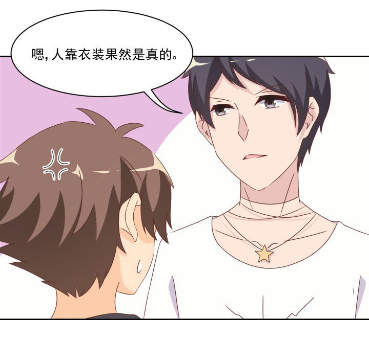 《神仙不是闹着玩》第107章 第17页