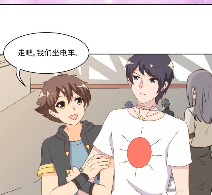 《神仙不是闹着玩》第107章 第19页