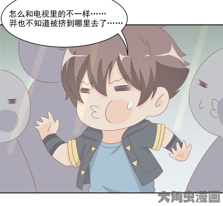 《神仙不是闹着玩》第107章 第21页