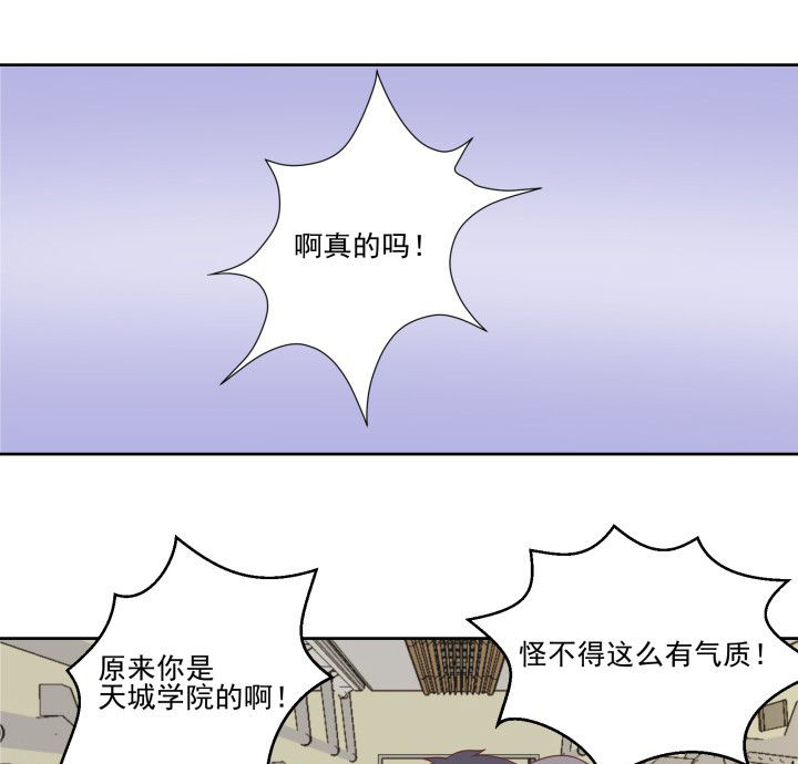 《神仙不是闹着玩》第107章 第22页