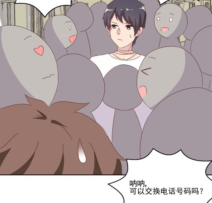 《神仙不是闹着玩》第107章 第23页