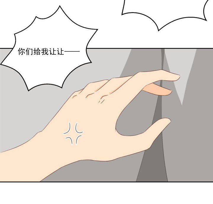 《神仙不是闹着玩》第107章 第24页
