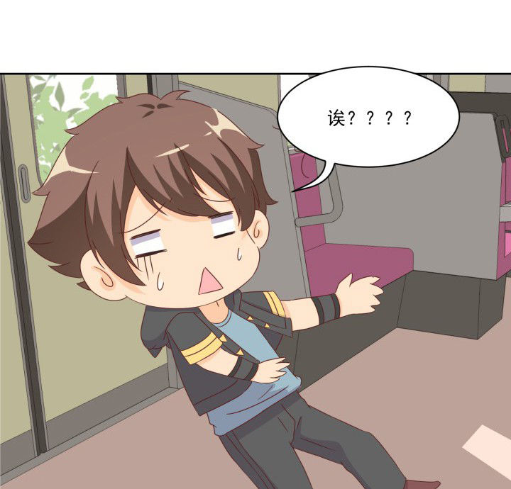 《神仙不是闹着玩》第107章 第25页