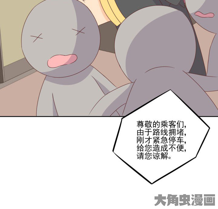 《神仙不是闹着玩》第107章 第27页