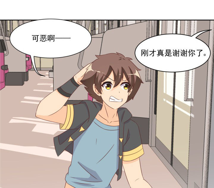 《神仙不是闹着玩》第107章 第28页