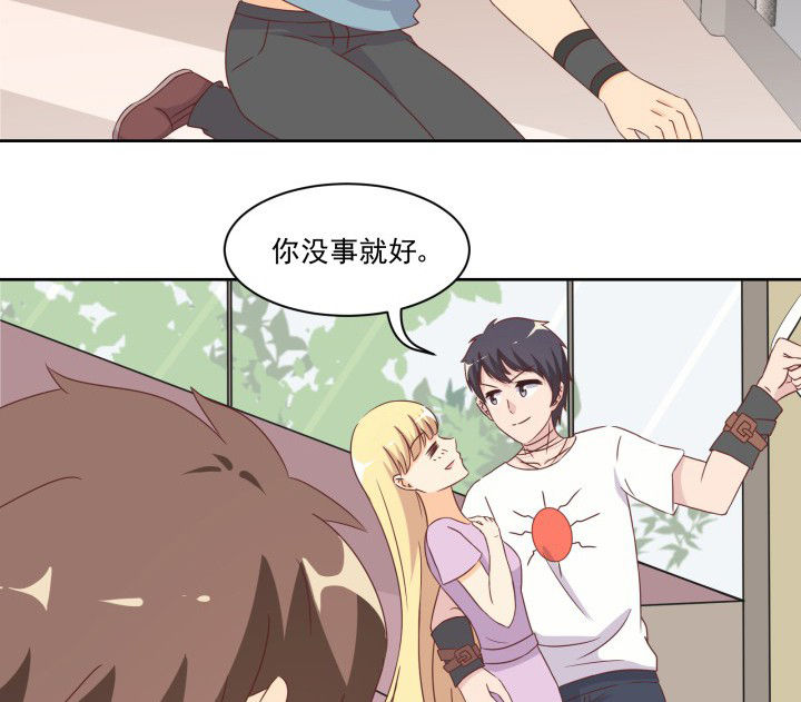 《神仙不是闹着玩》第107章 第29页