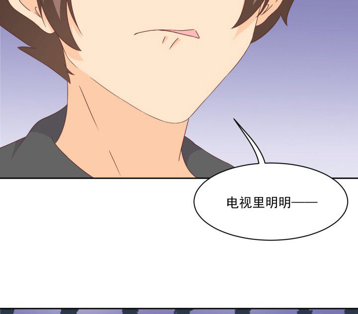 《神仙不是闹着玩》第107章 第31页