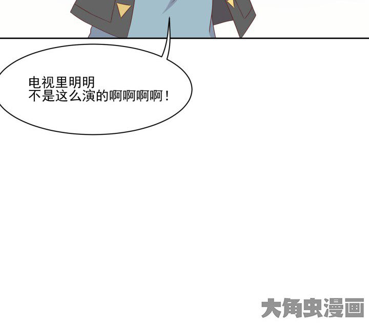 《神仙不是闹着玩》第107章 第33页