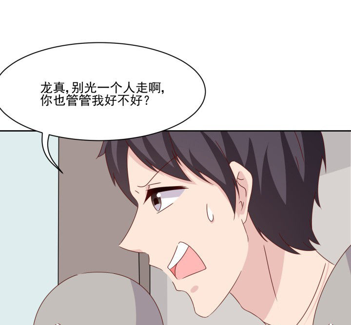 《神仙不是闹着玩》第107章 第39页
