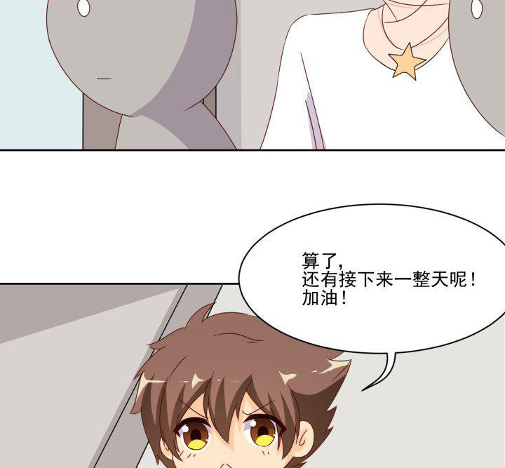 《神仙不是闹着玩》第107章 第40页