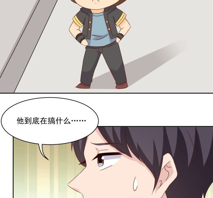 《神仙不是闹着玩》第107章 第41页