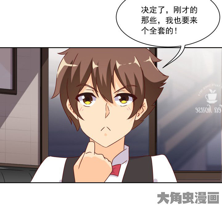 《神仙不是闹着玩》第107章 第5页