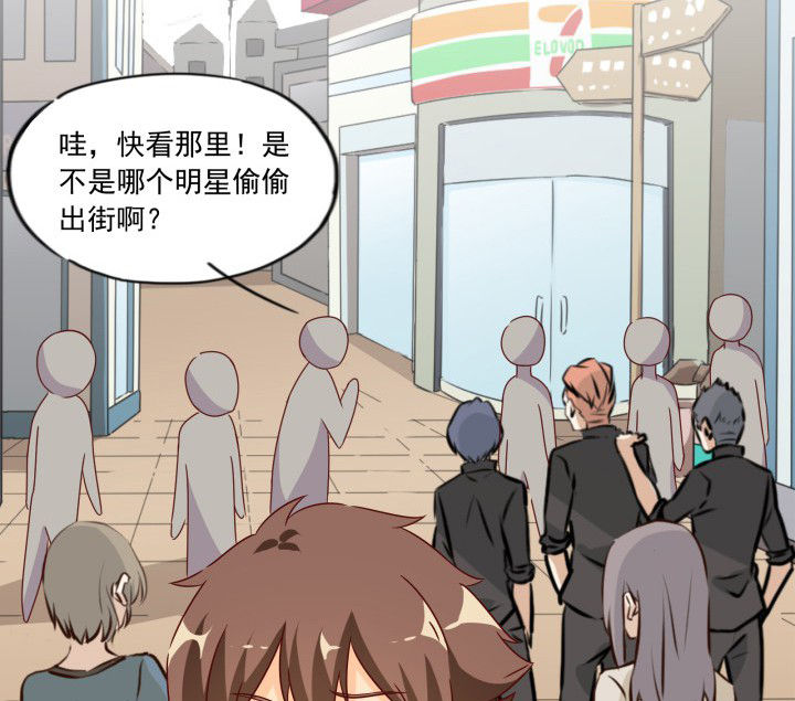 《神仙不是闹着玩》第107章 第9页