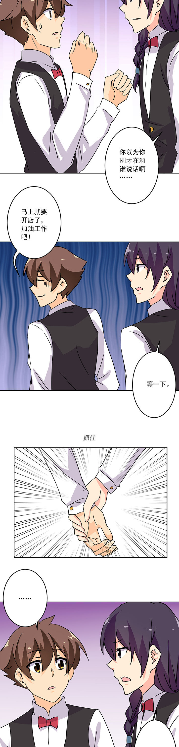 《神仙不是闹着玩》第101章 第11页