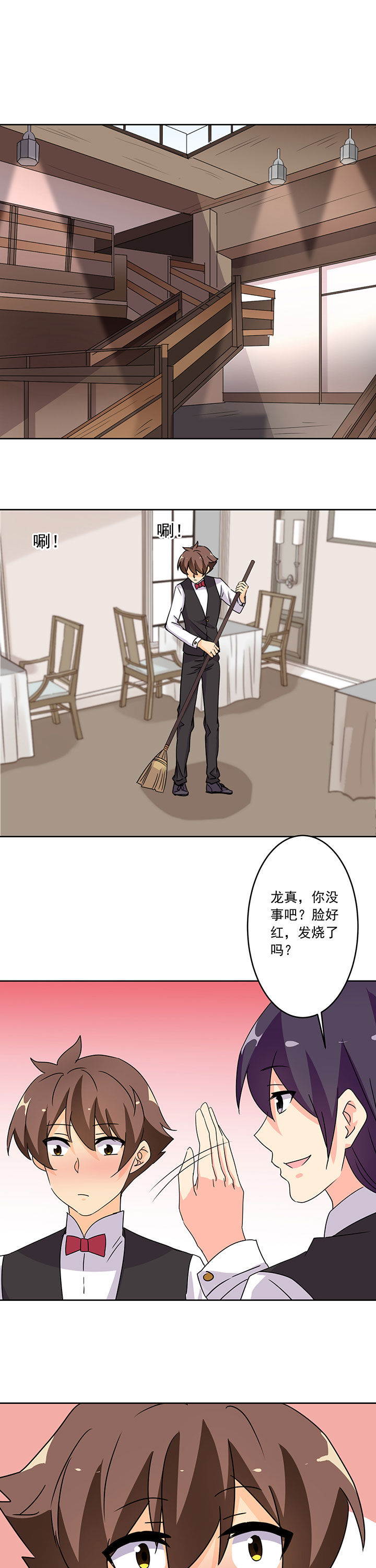 《神仙不是闹着玩》第101章 第9页