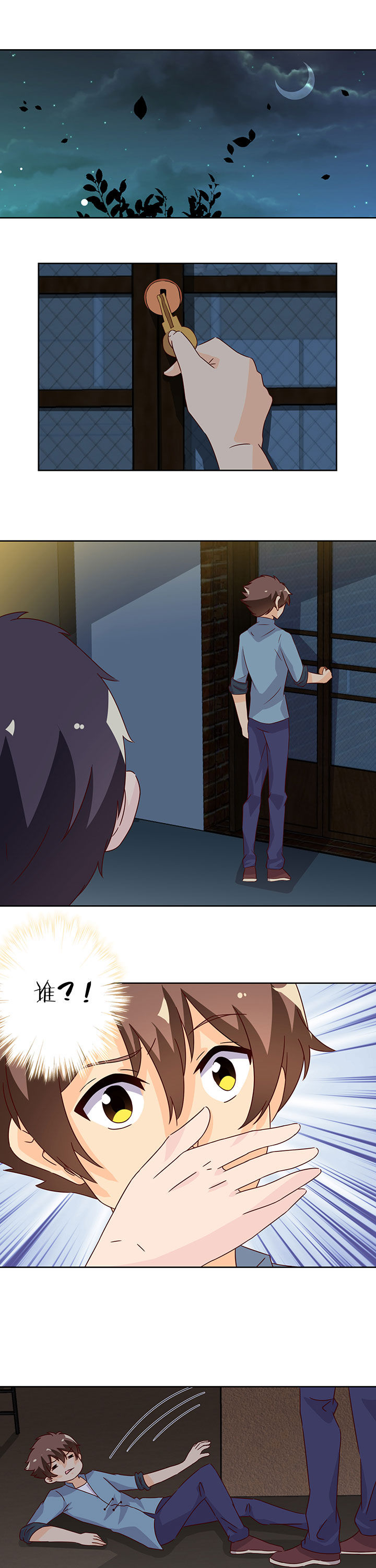 《神仙不是闹着玩》第103章 第5页